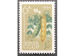 Марка 3066 Сельскохозяйственные культуры. Горох. MNH ★★. 1964 год.